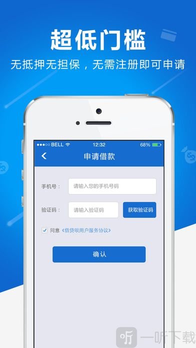 借贷呗