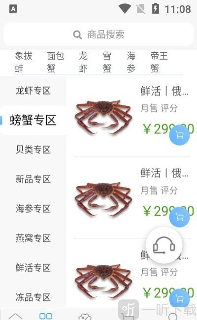 年年有鱼商城