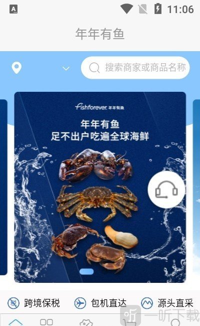 年年有鱼商城