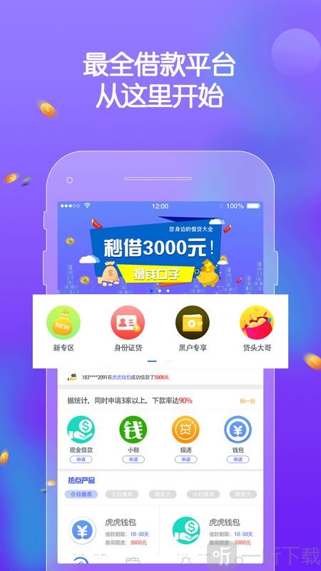 优贷宝