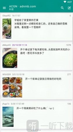 ACGN社区