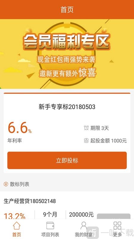 阳光时贷