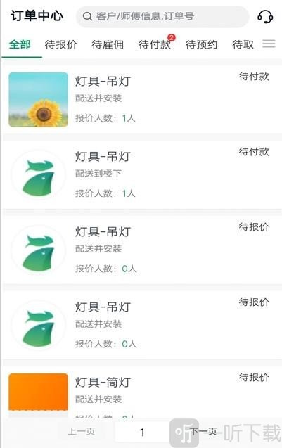 呆鸡哥师傅端
