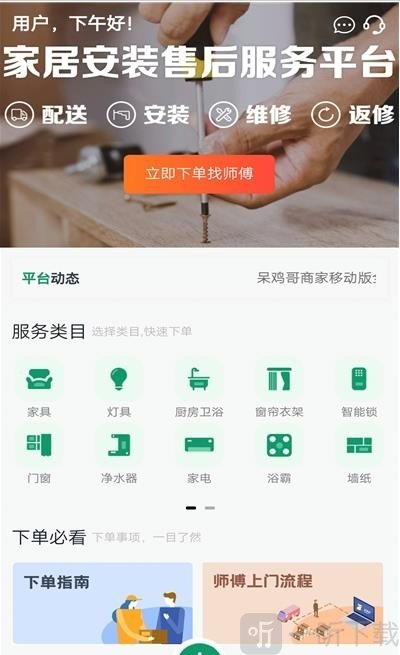 呆鸡哥师傅端