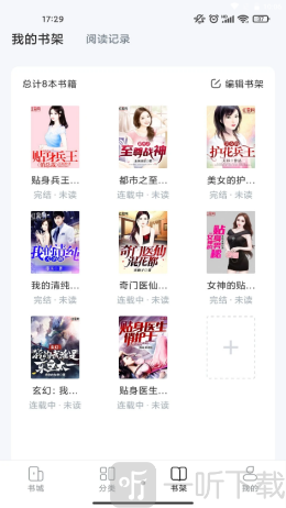 江湖小说