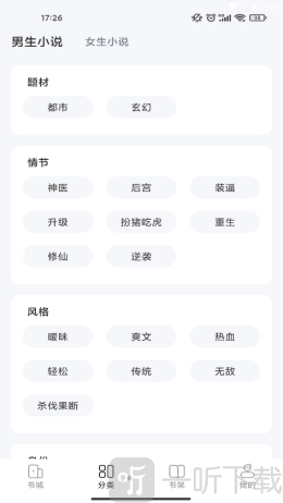 江湖小说