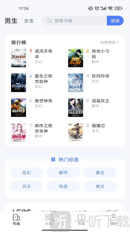 江湖小说