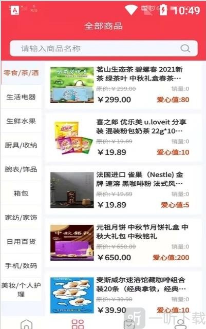 Ai购生活