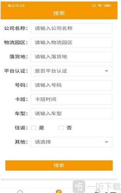 凡贞鲜运司机版