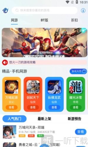 萊悅互娛