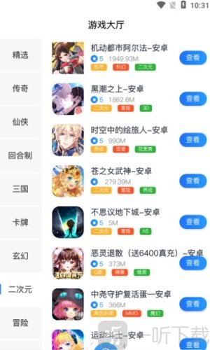 萊悅互娛