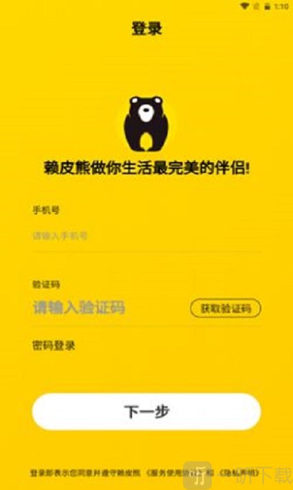 赖皮熊