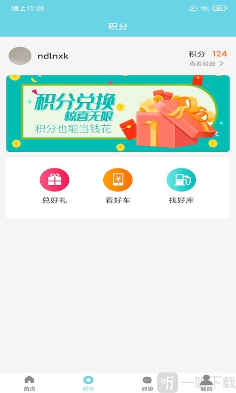 沃光冷链