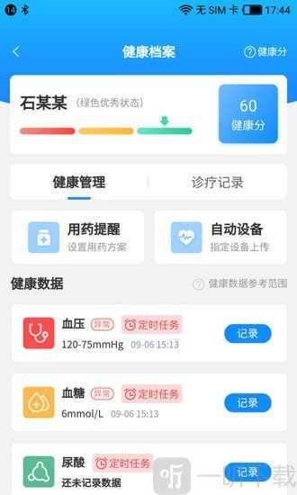 快快一