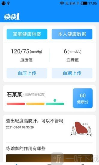 快快一