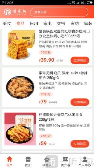 有米拍