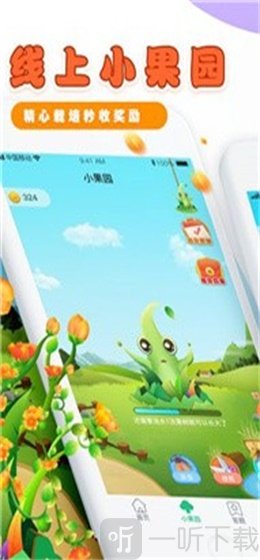 梦想果园2