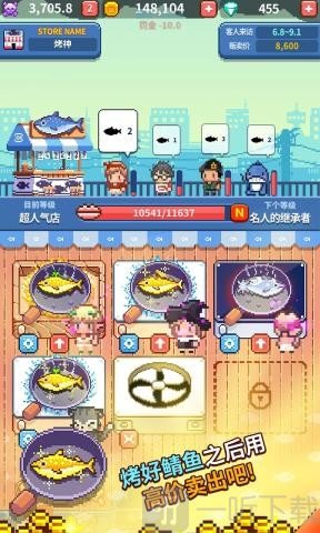 夜市烤鱼王
