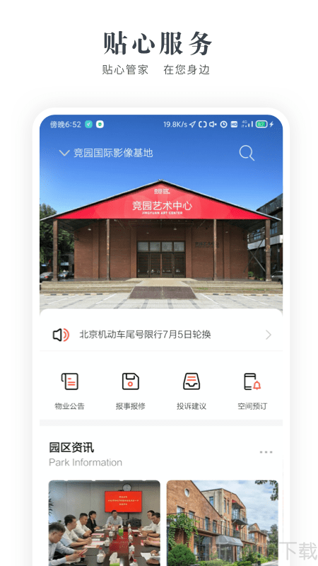 文德