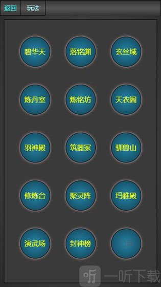 琼华蝶梦