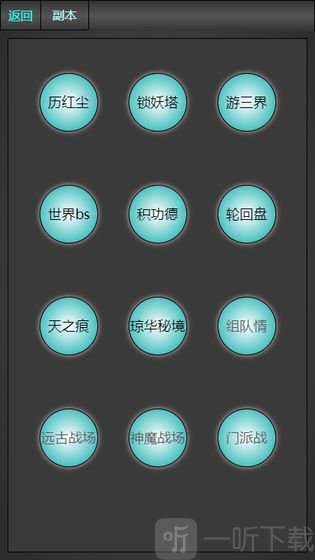 琼华蝶梦