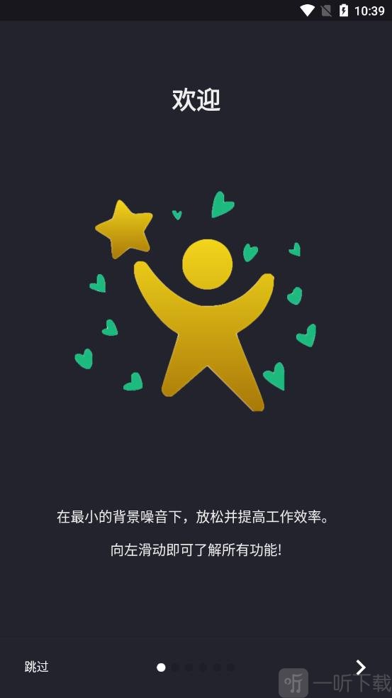 减压大师