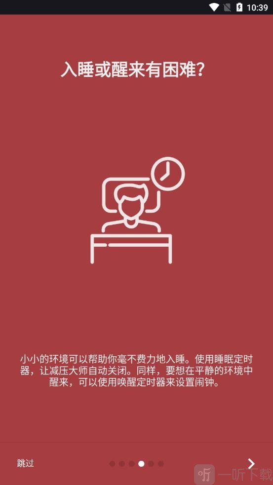 减压大师