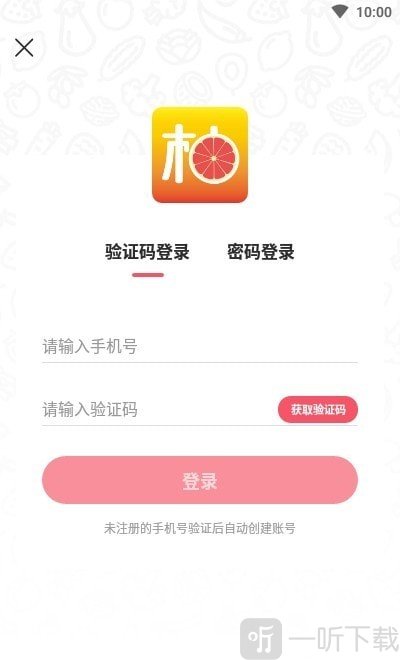 柚选