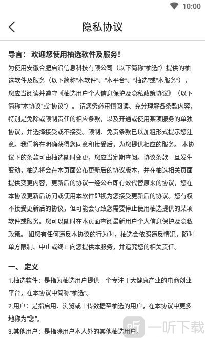 柚选