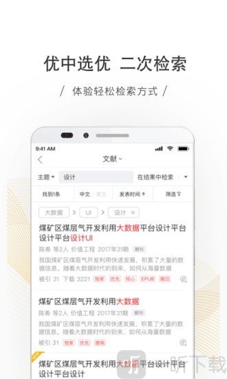 全球学术快报