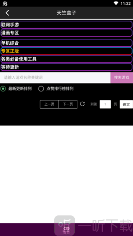 天竺盒子