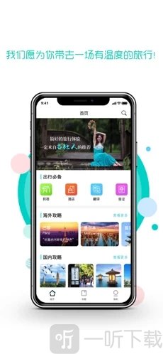 旅游到我家