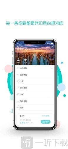 旅游到我家