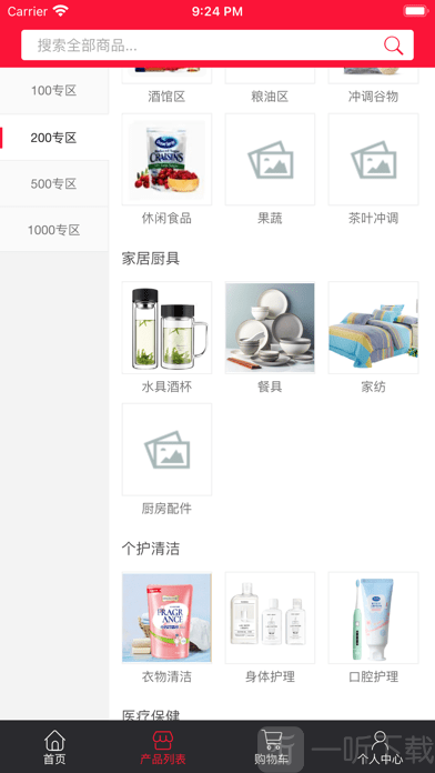 快乐时代