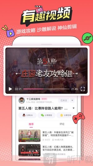 半次元漫画