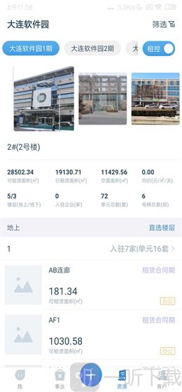 易资管