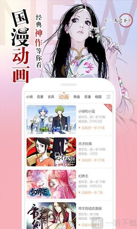 韩漫乐园免费版