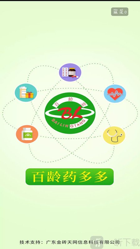 百龄药多多