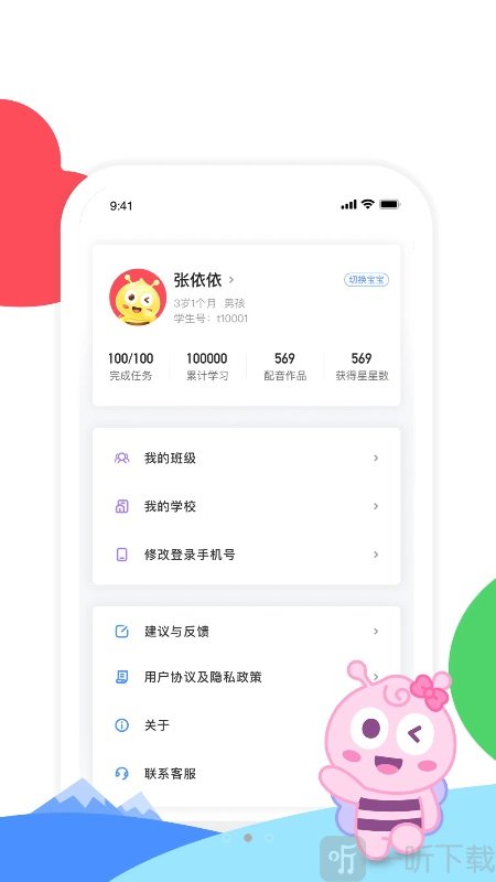 呱呱蜂乐园
