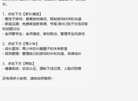 王者荣耀官网实名认证修改微信方法 微信修改实名认证最新教学