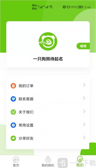 狗熊网
