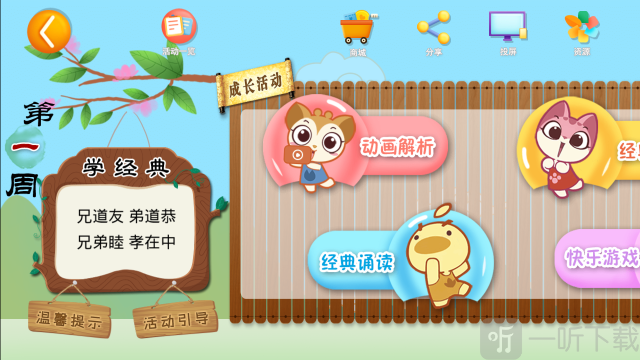 小鹿娃课堂
