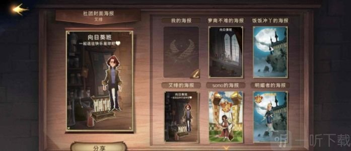 哈利波特魔法觉醒社团怎么玩 社团活动玩法攻略