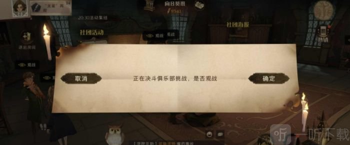 哈利波特魔法觉醒社团怎么玩 社团活动玩法攻略