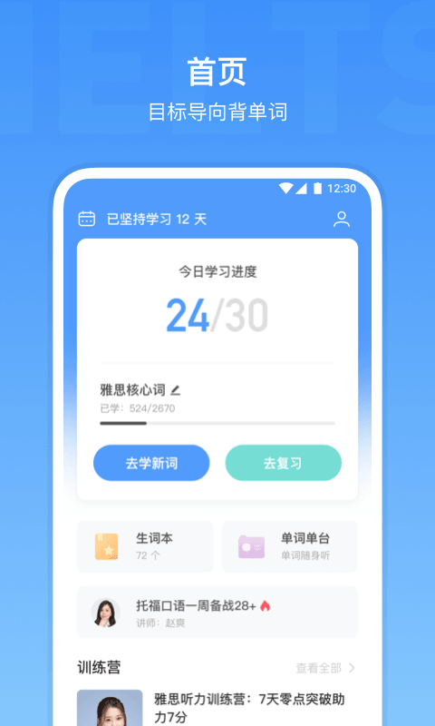 雅思單詞