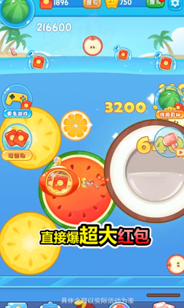 西瓜爱消除2021