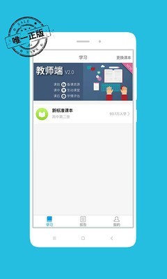 掌上新標準高中