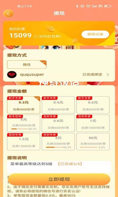 神奇饭店