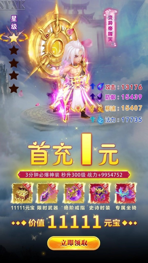 大话伏妖录