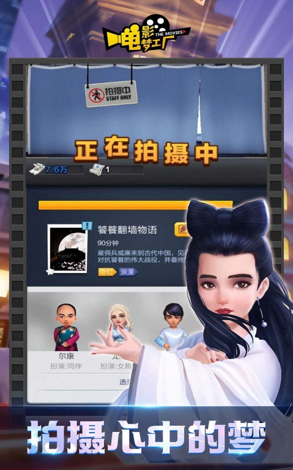 電影夢工廠